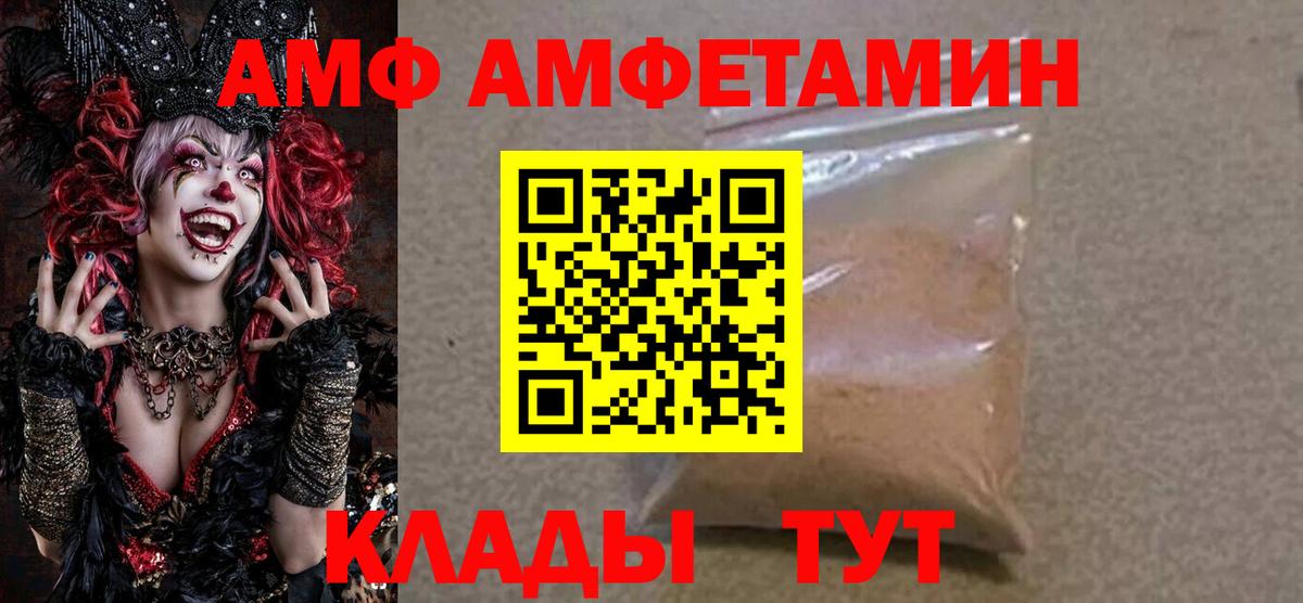 АМФЕТАМИН  Вход с VPN  Ростов Великий  АМФ VHQ 