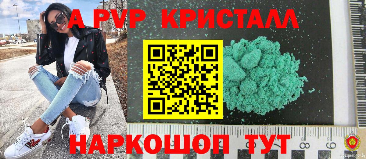 Alpha-PVP СК КРИС Ростов Великий