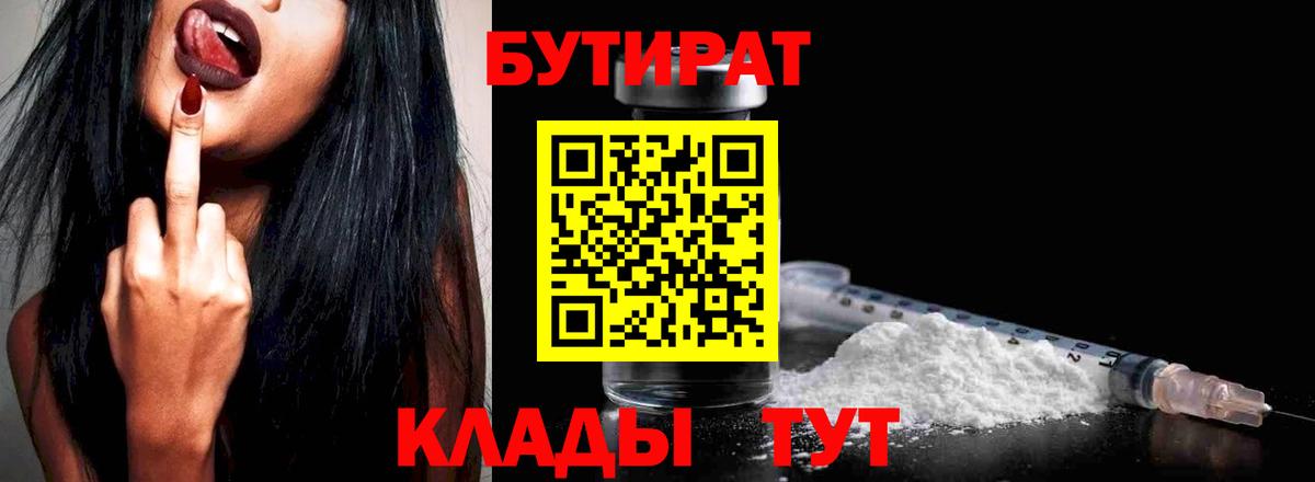 Ростов Великий  БУТИРАТ  Вход с VPN  БУТИРАТ буратино 