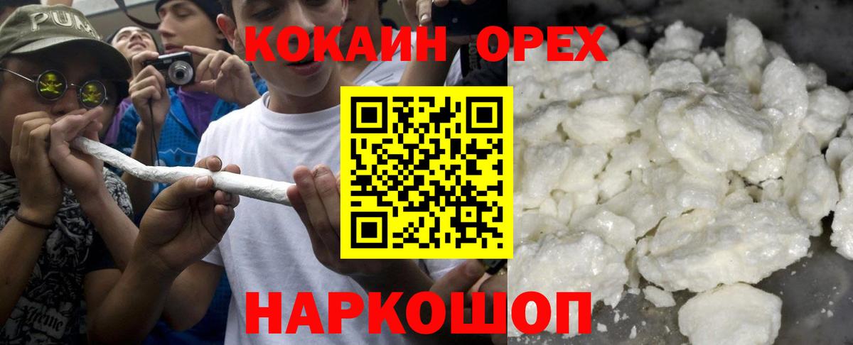 КОКАИН Fish Scale Ростов Великий