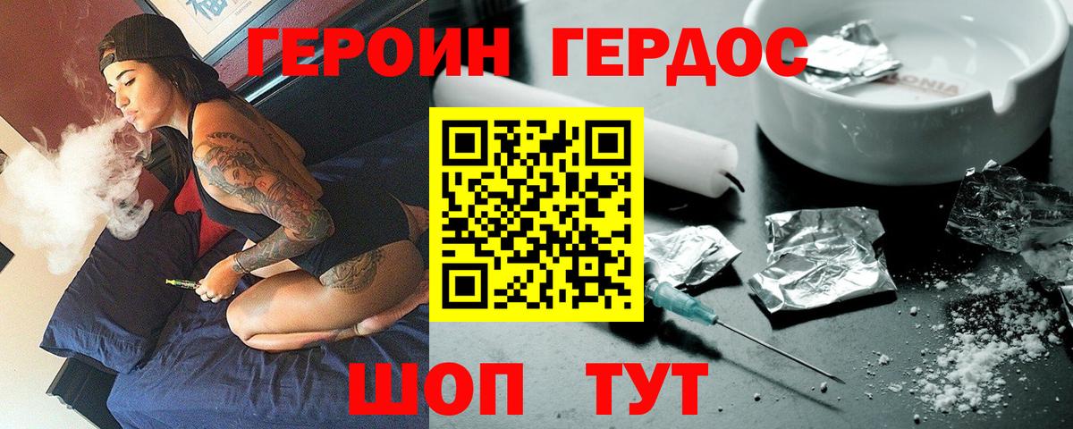 ГЕРОИН Афган Ростов Великий