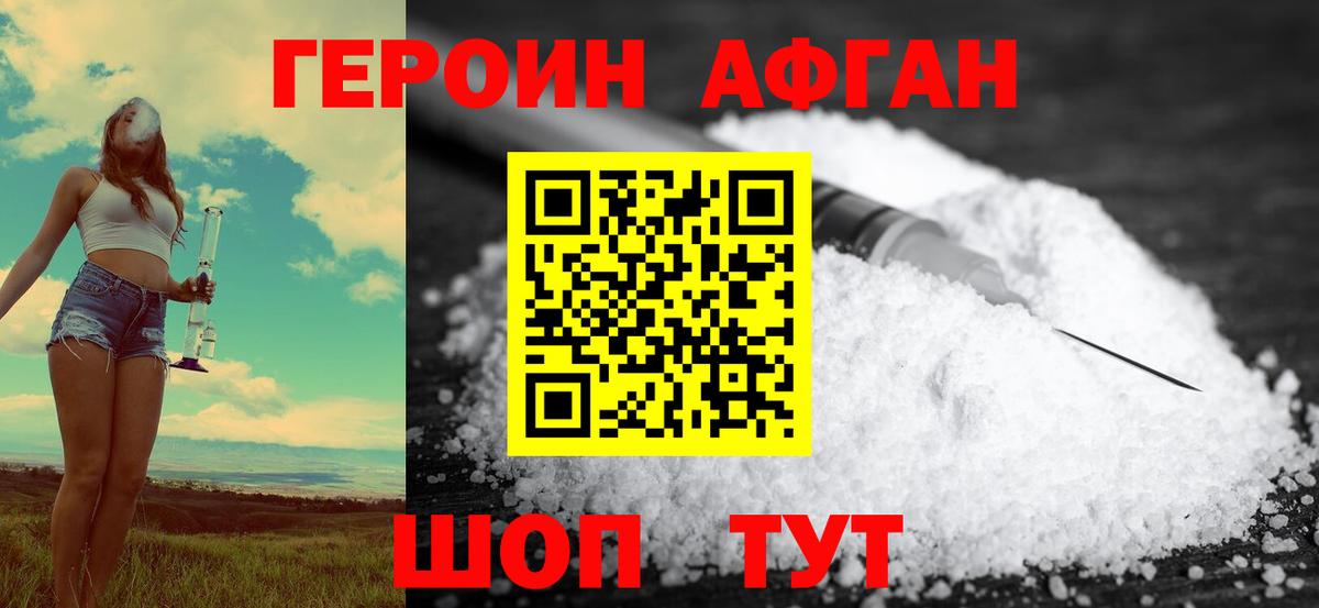 Героин хмурый  Героин  Ростов Великий  Вход с VPN 