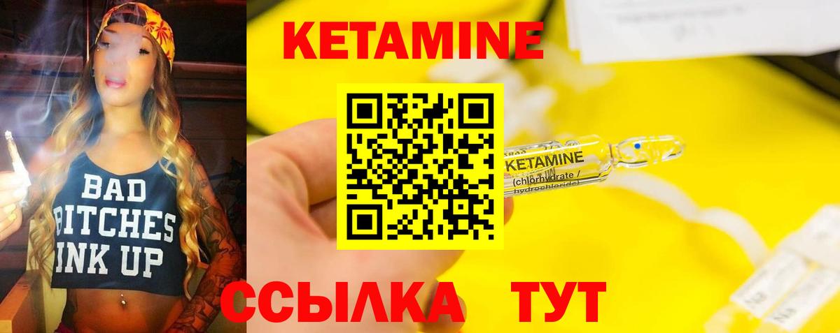 КЕТАМИН ketamine  КЕТАМИН VHQ  Вход с VPN  Ростов Великий 