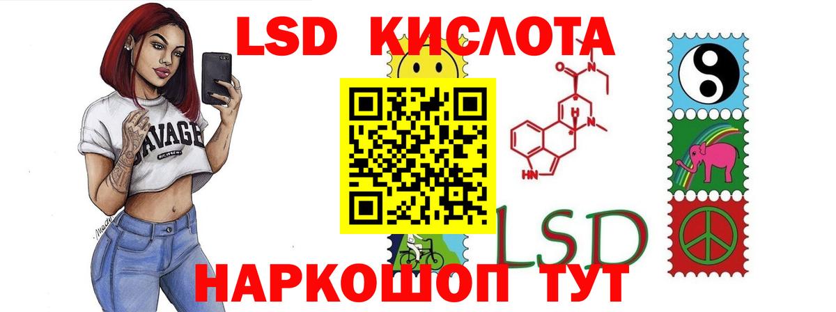 Лсд 25 экстази ecstasy  ЛСД экстази кислота  Вход с VPN  LSD-25 экстази  Ростов Великий 