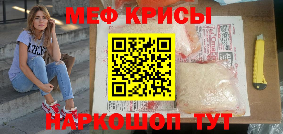 МЕФ VHQ  МЕФ  Меф  МЕФ мяу мяу  Вход с VPN  Ростов Великий 