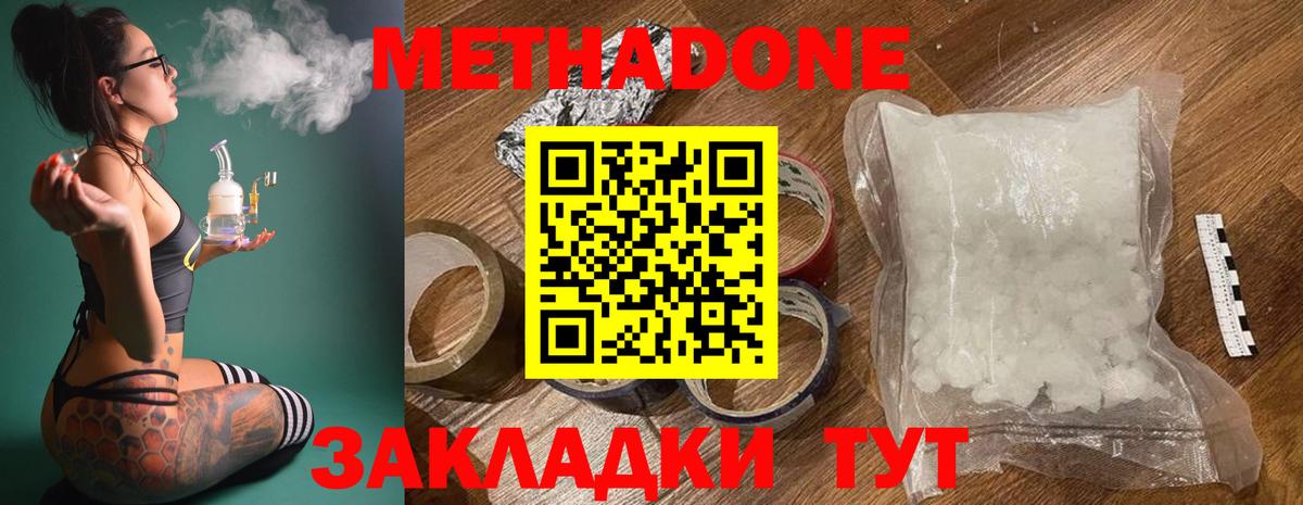 Ростов Великий  Метадон мёд  Вход с VPN 