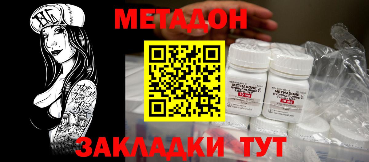 Метадон кристалл Ростов Великий