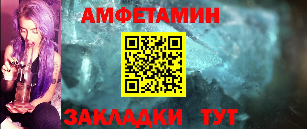 МЕТАМФЕТАМИН Methamphetamine Ростов Великий