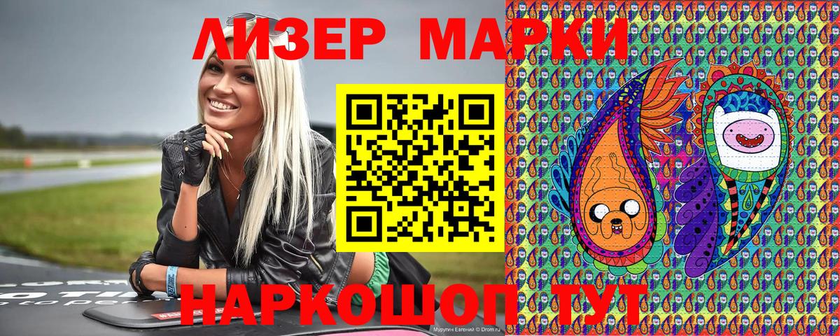 наркота  Марки NBOMe 1,5мг  Вход с VPN  Ростов Великий 